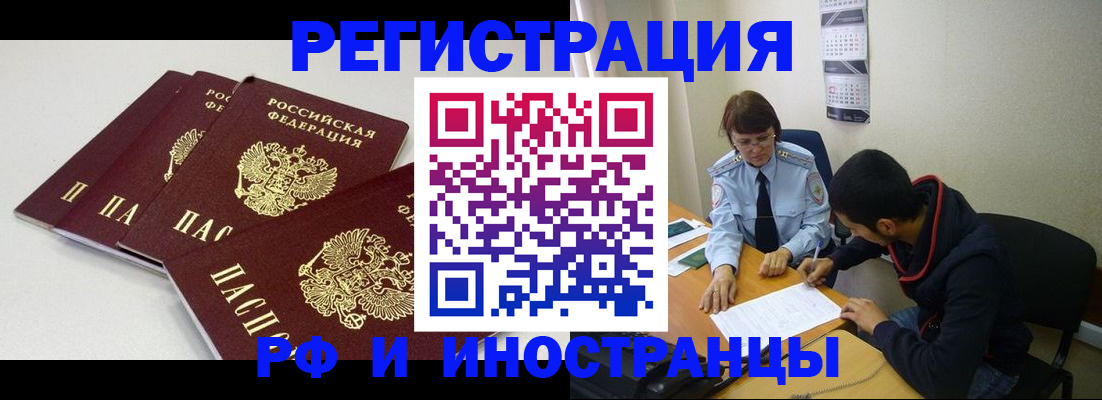 прописка 2025 в Торжоке