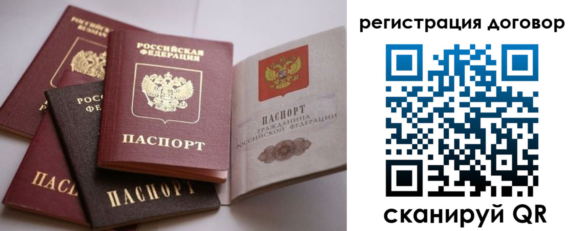 прописка в Торжоке