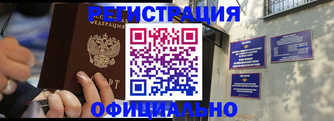 временная регистрация поиск в Торжоке