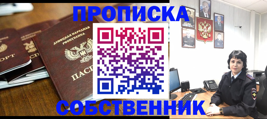 временная регистрация для школы в Торжоке