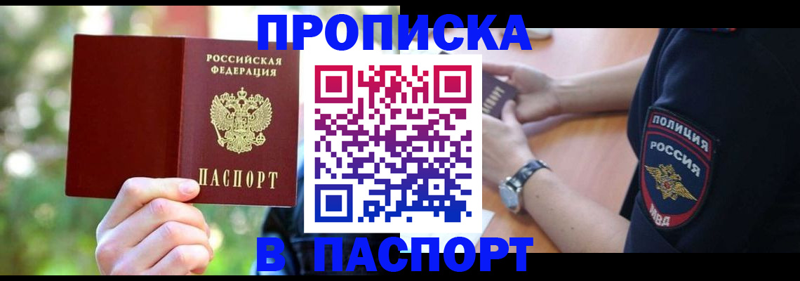 пропишу в квартире в Торжоке