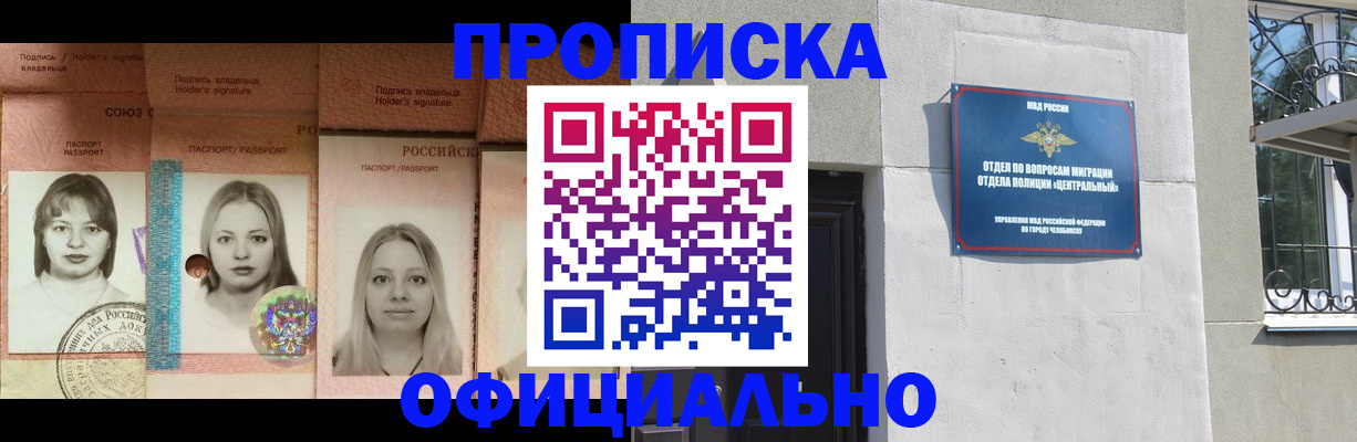 прописка для школы в Торжоке
