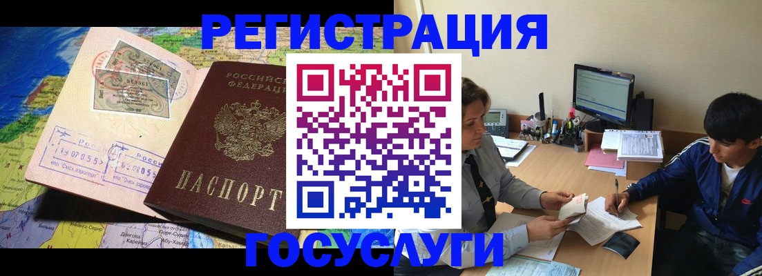 временная регистрация в Торжоке